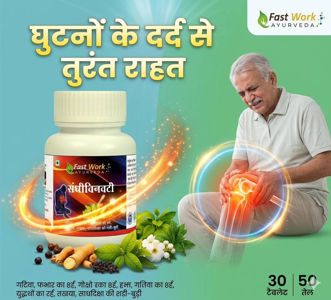 Sandhi Vin Vati 30 Goli