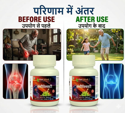 Sandhi Vin Vati 30 Goli