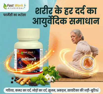 Sandhi Vin Vati 30 Goli